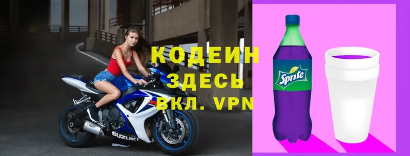 Codein Purple Drank  Волчанск 