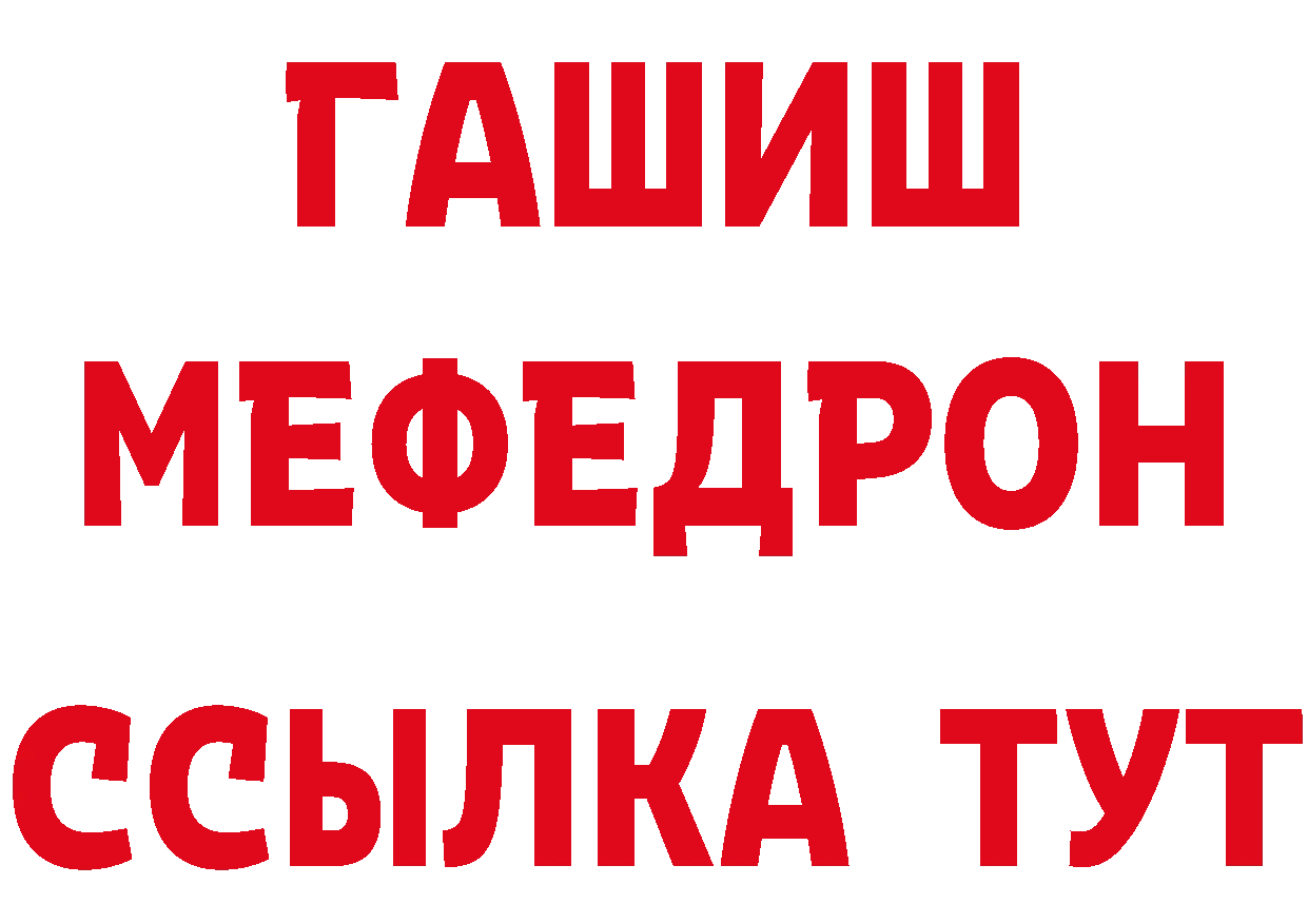 Альфа ПВП Соль ТОР это ссылка на мегу Волчанск