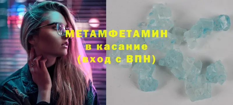 МЕГА ссылка  Волчанск  МЕТАМФЕТАМИН мет 